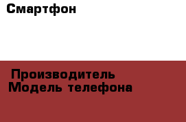 Смартфон Sony Xperia E2003/E4g › Производитель ­  Sony  › Модель телефона ­ Sony Xperia E2003/E4g › Цена ­ 5 699 - Омская обл., Омск г. Сотовые телефоны и связь » Продам телефон   